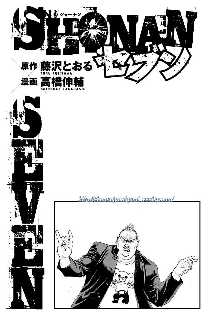 Shonan Seven Chapter 33 41